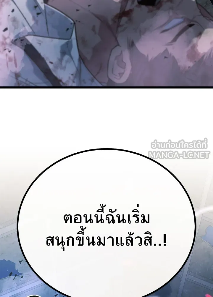ราชาลานประลอง ตอนที่ 61 รูปที่ 15