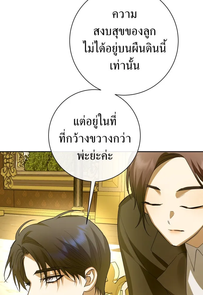 ชิงชีวิตพลิกลิขิตชะตา ตอนที่ 168. อาหารค่ำยามดึก(3) รูปที่ 130