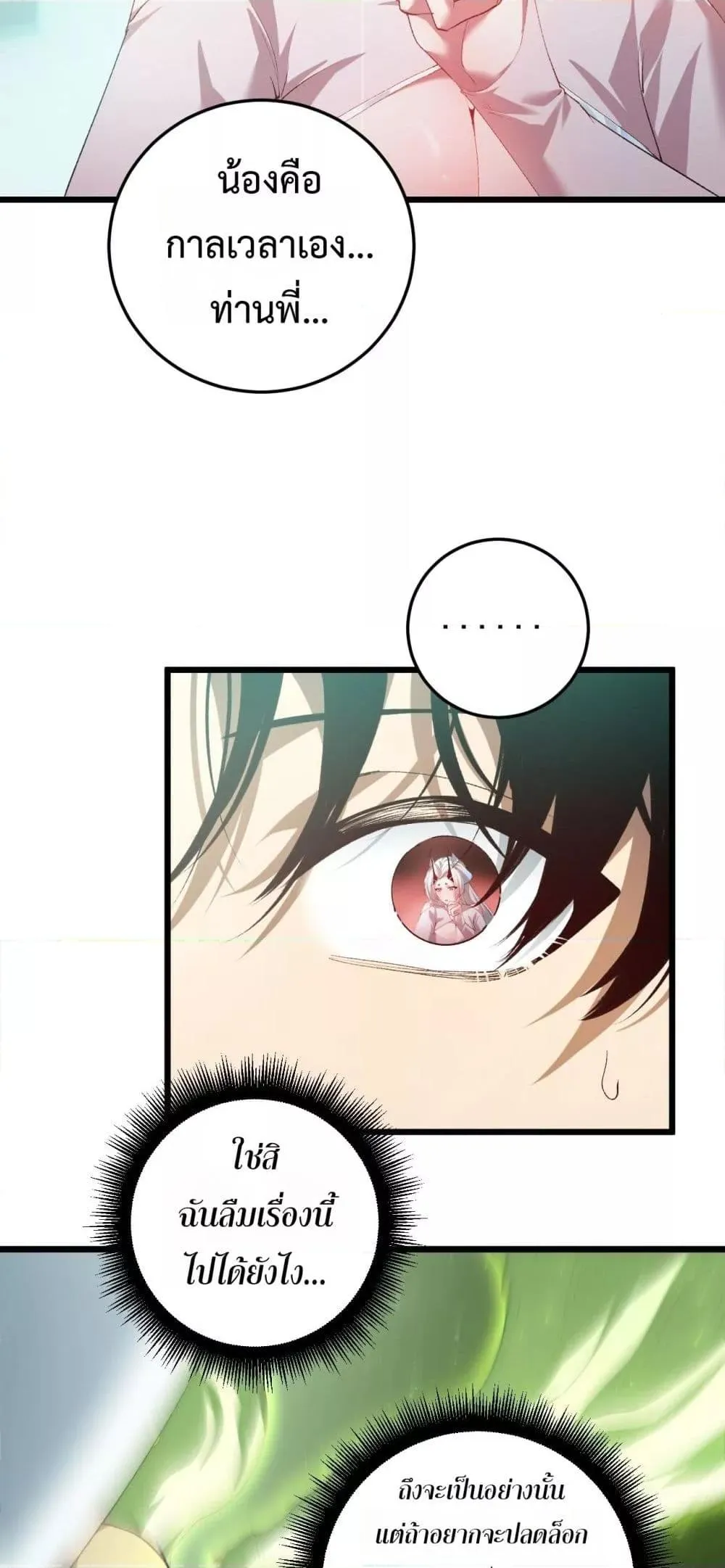 Overlord of Insects อาช_พระด_บเทพ เจ_าแห_งแมลงภ_ยพ_บ_ต_ ตอนที่ ตอนที่ 54 รูปที่ 49