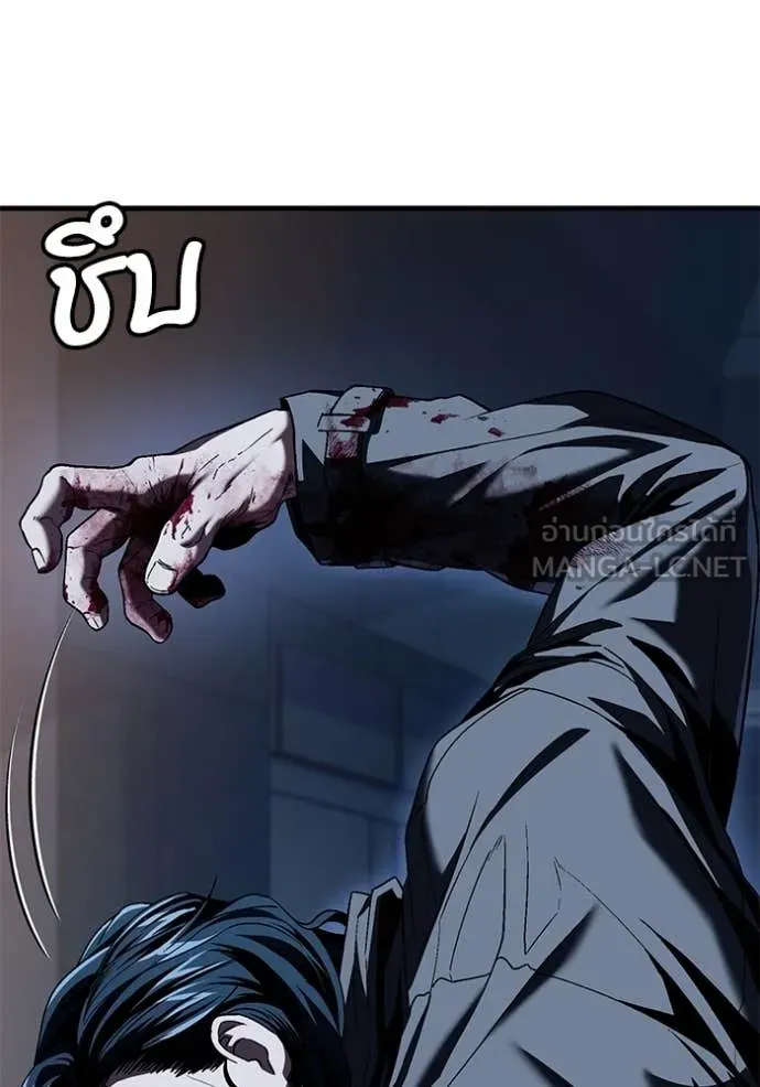 สนิมเชือดเลือดสาด ตอนที่ 55 รูปที่ 115