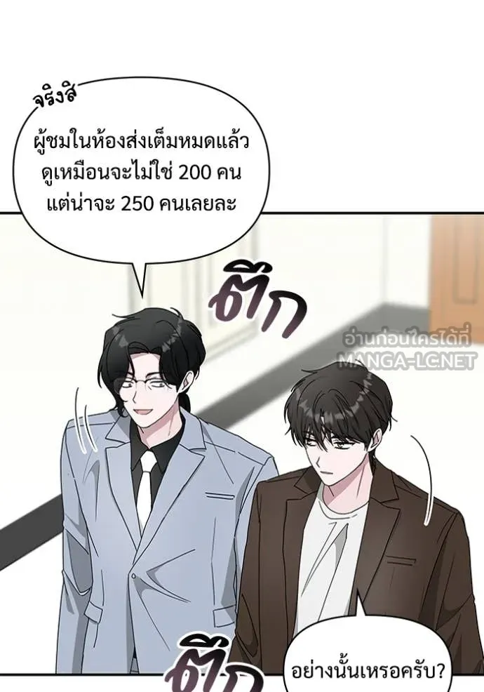 ฉันเนี่ยนะ ตอนที่ 58 รูปที่ 9