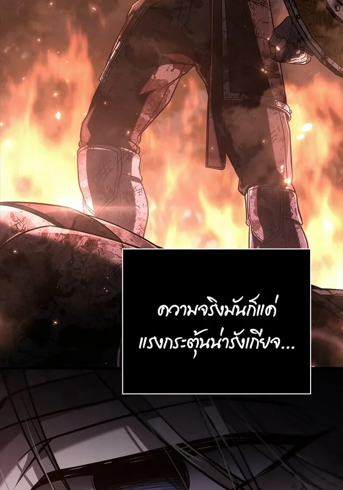 เอาชีวิตรอดในเกมฉบับคนเถื่อน ตอนที่ 149 กระโดด รูปที่ 35