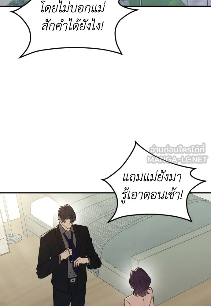 รักไร้ราคา ตอนที่ 23 รูปที่ 93