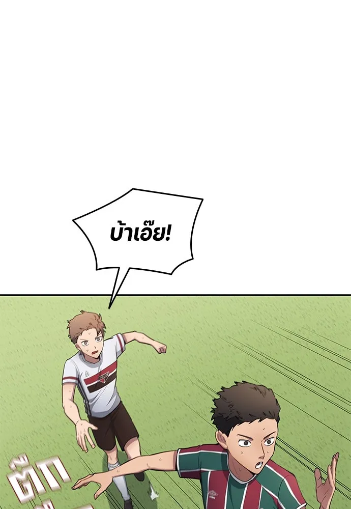 นักเตะแข้งสวรรค์ ตอนที่ 66 รูปที่ 50