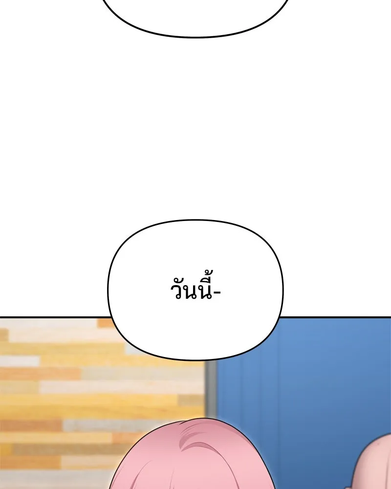 จ้า แม่คนสวย ตอนที่ 19 รูปที่ 46