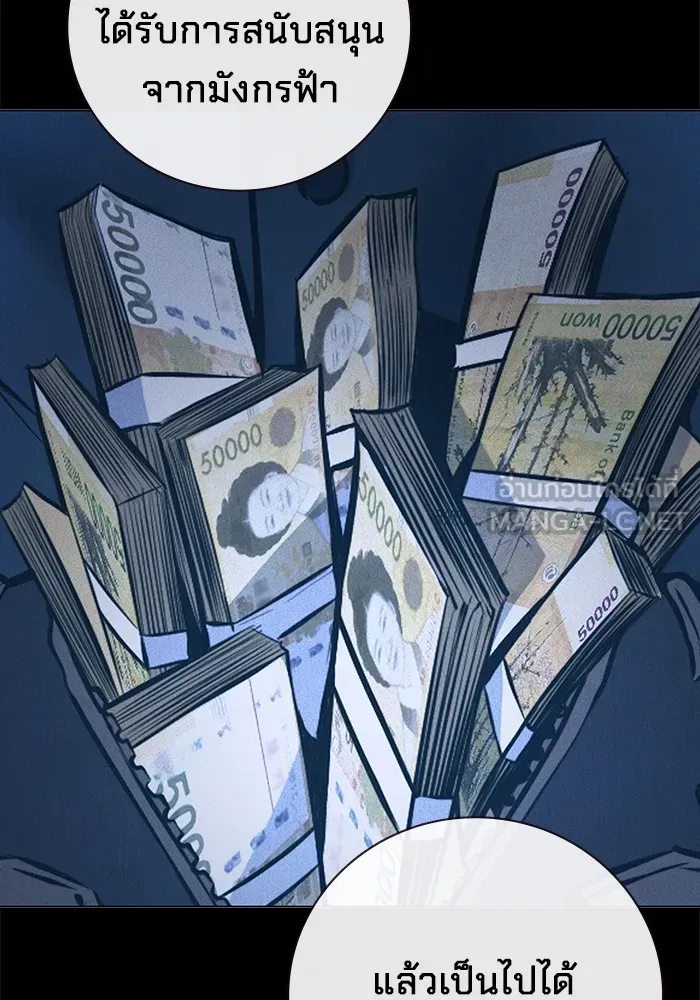 เยาวชนคนคุก ตอนที่ 16 รูปที่ 72