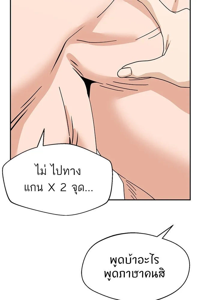 โชคชะตานำพารัก ตอนที่ 45 เอามา รูปที่ 107
