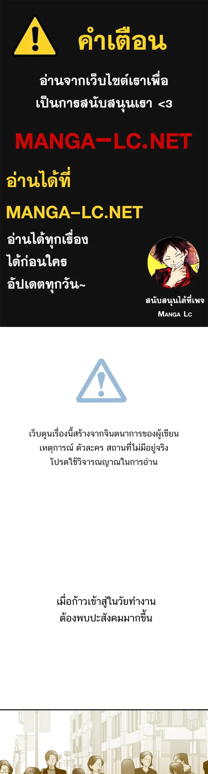 ตื่นมาอีกทีก็เป็นนายเอกไปซะแล้ว ตอนที่ 1 รูปที่ 1