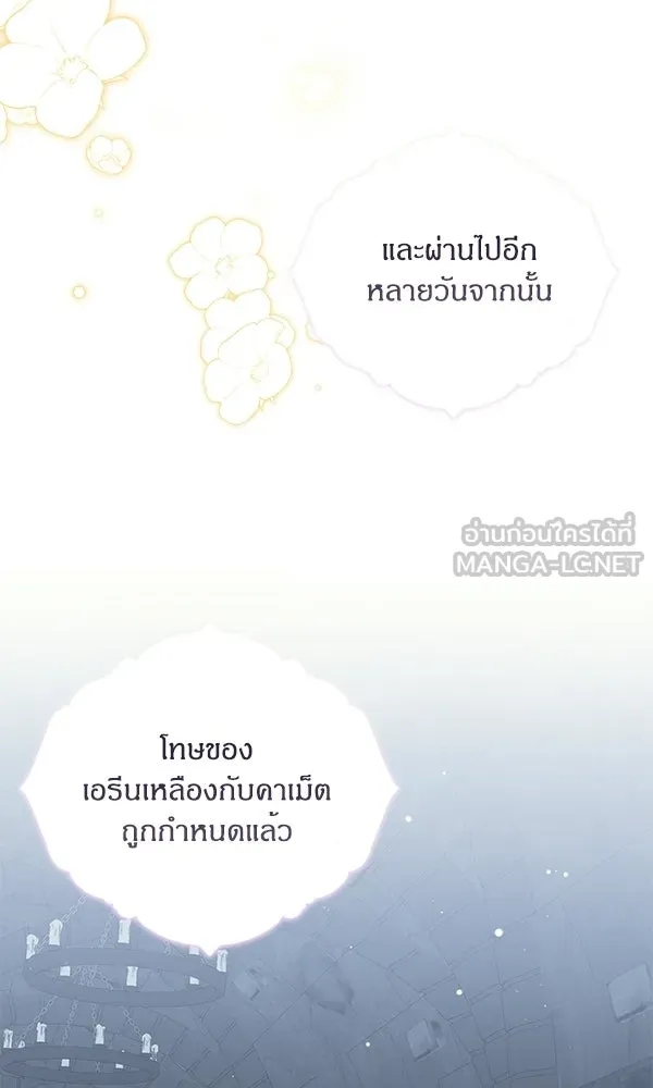 ครอบครัวผิดแผน ตอนที่ 49 รูปที่ 63