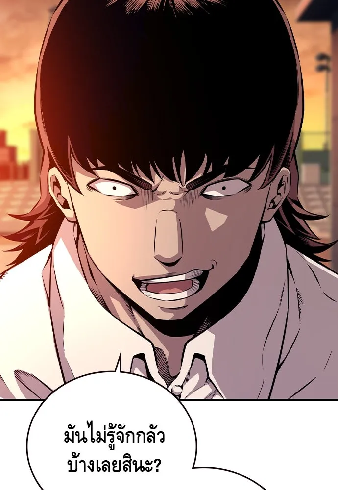 King Game ตอนที่ 53 ห๊ะ แฟนฮวังมูเจ รูปที่ 107