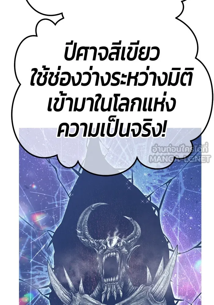 +99 ท่อนไม้พร้อมบวก ตอนที่ 68 รูปที่ 18