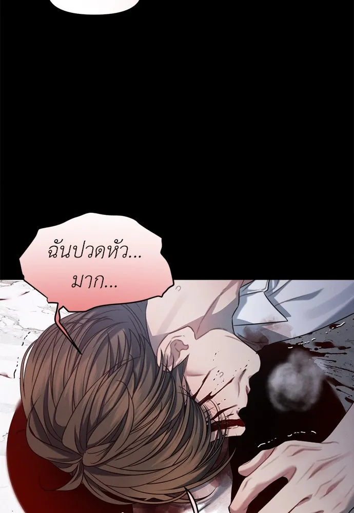 ปรารถนารักอันงดงาม ตอนที่ 104 รูปที่ 83