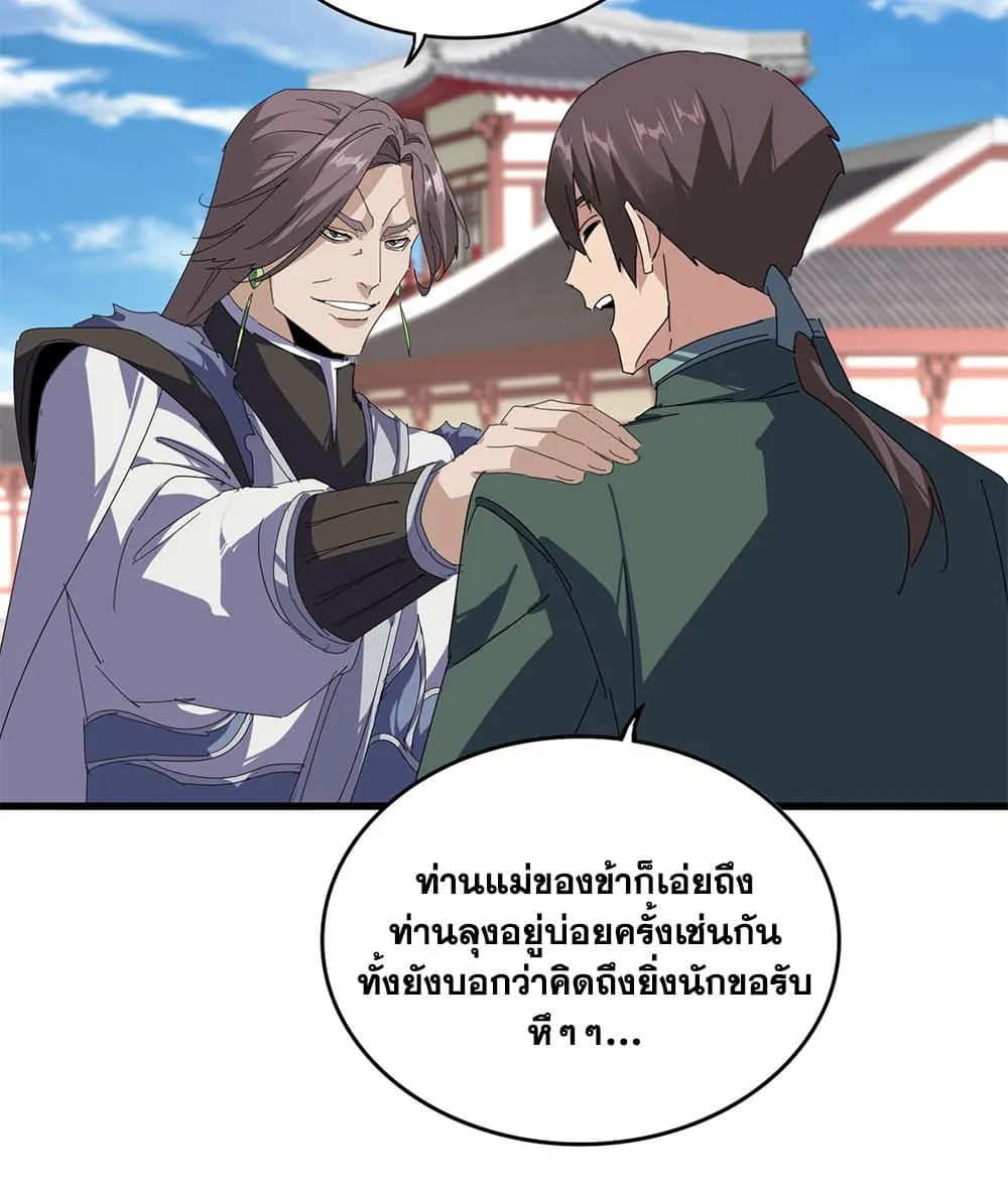Manga-lc-com อ่านมังงะ อ่านการ์ตูน ออนไลน์ ฟรี Magic Emperor ตอนที่ 1 2 3 4 5 6 7 8 9 10 11 12 13 14 ฟรี ไม่มีโฆษณา Manga-lc - อ่าน มังงะ อ่าน การ์ตูน ออนไลน์ อ่านมังงะ ฟรี