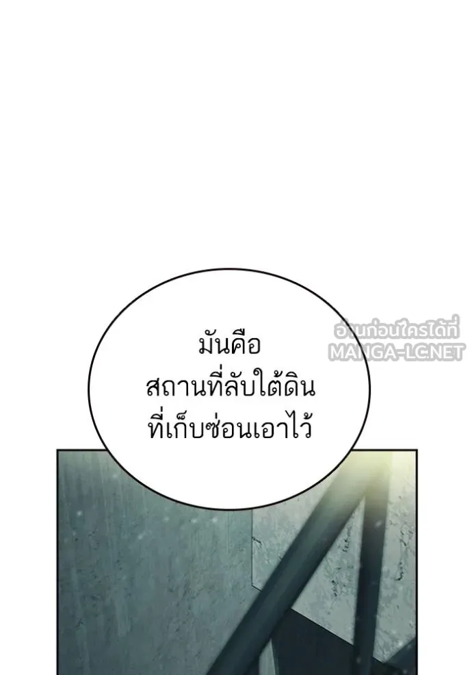 Study Group ตอนที่ 247 รูปที่ 33
