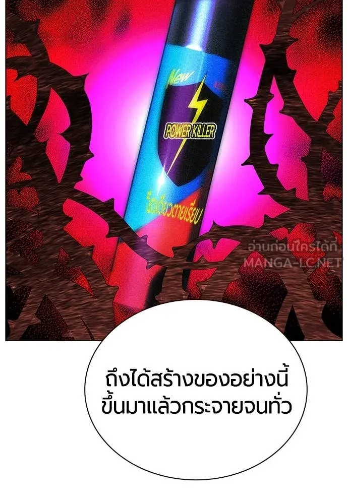 Jungle Juice ตอนที่ 157 รูปที่ 116