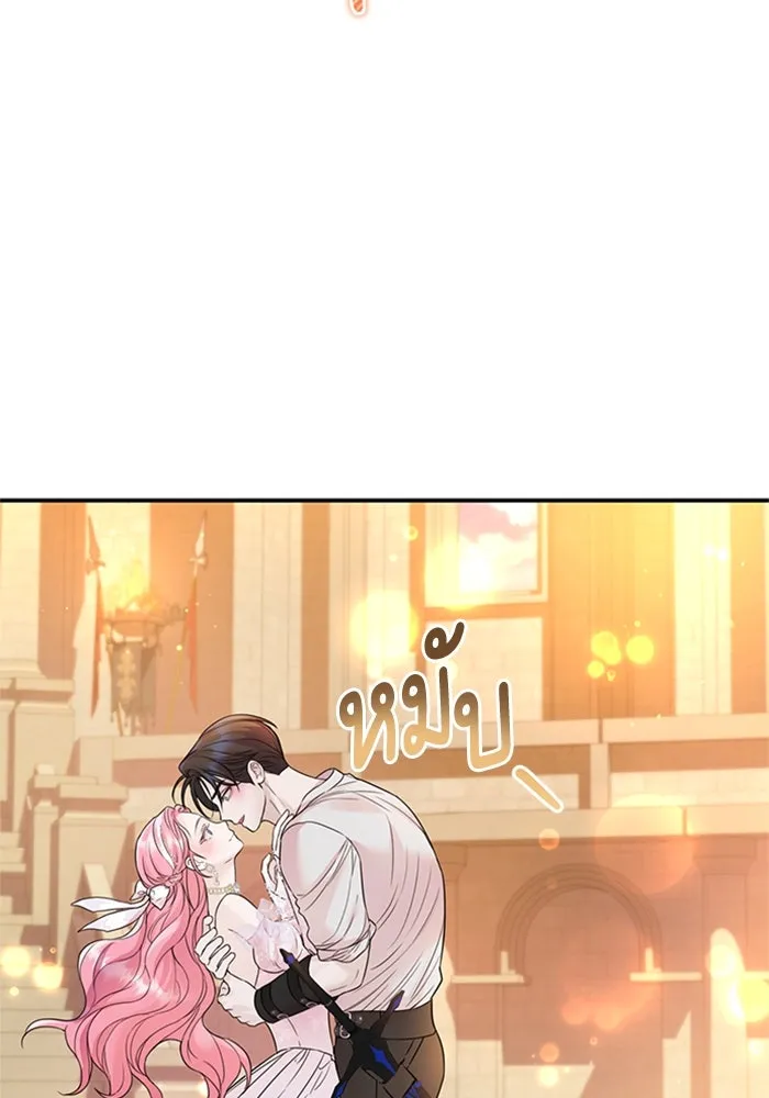 ไหนบอกว่าฉันใกล้ตาย ตอนที่ 50 รูปที่ 23