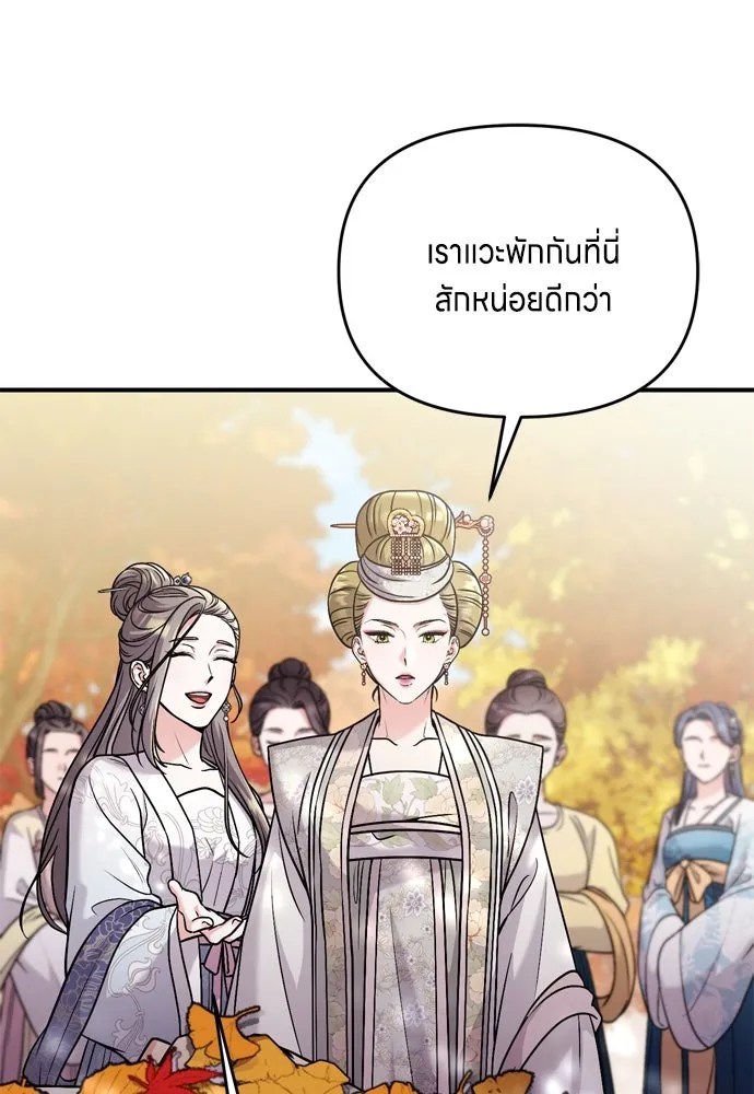 ข้าเนี่ยนะเป็นพระสนม ตอนที่ 46 เผลอตัวช่วย รูปที่ 62
