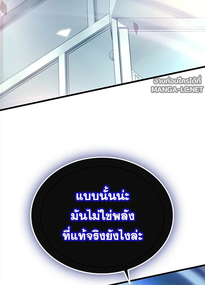 Villain to kill ตอนที่ 245 รูปที่ 90