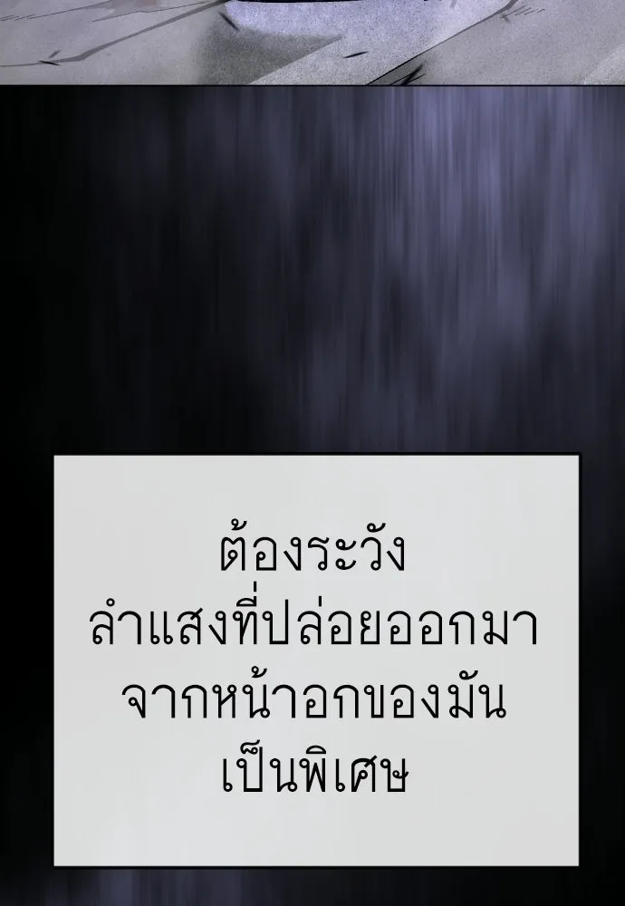 ยุคแห่งยอดมนุษย์ ตอนที่ 124 รูปที่ 115