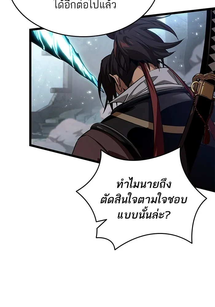 หลังวันสิ้นโลก ตอนที่ 217 รูปที่ 50