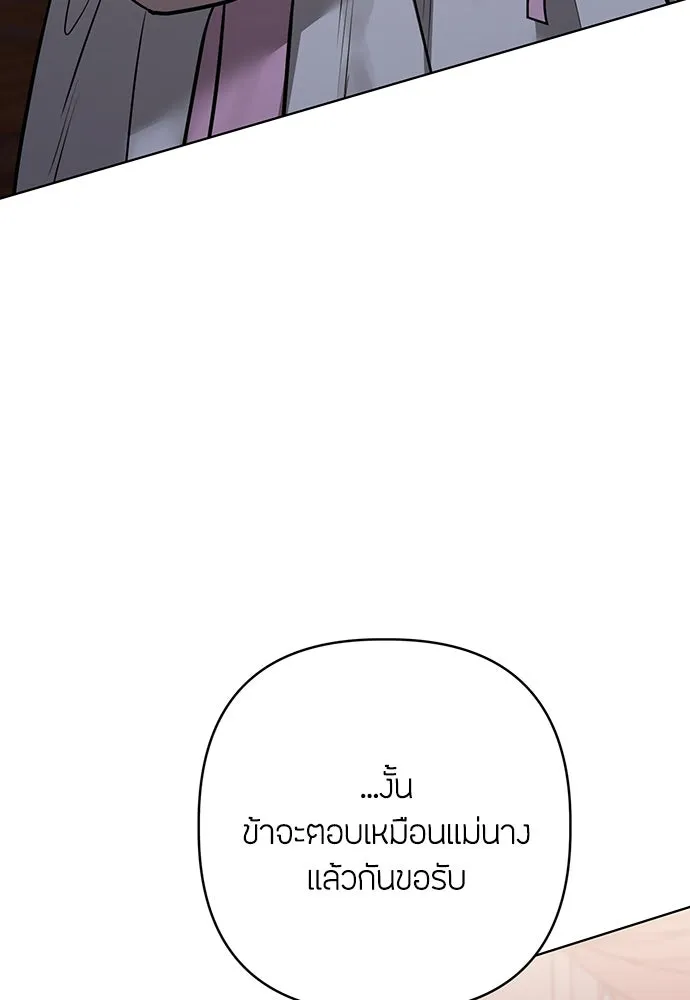 ความลับของสาวร่างทรง ตอนที่ 34 รูปที่ 56