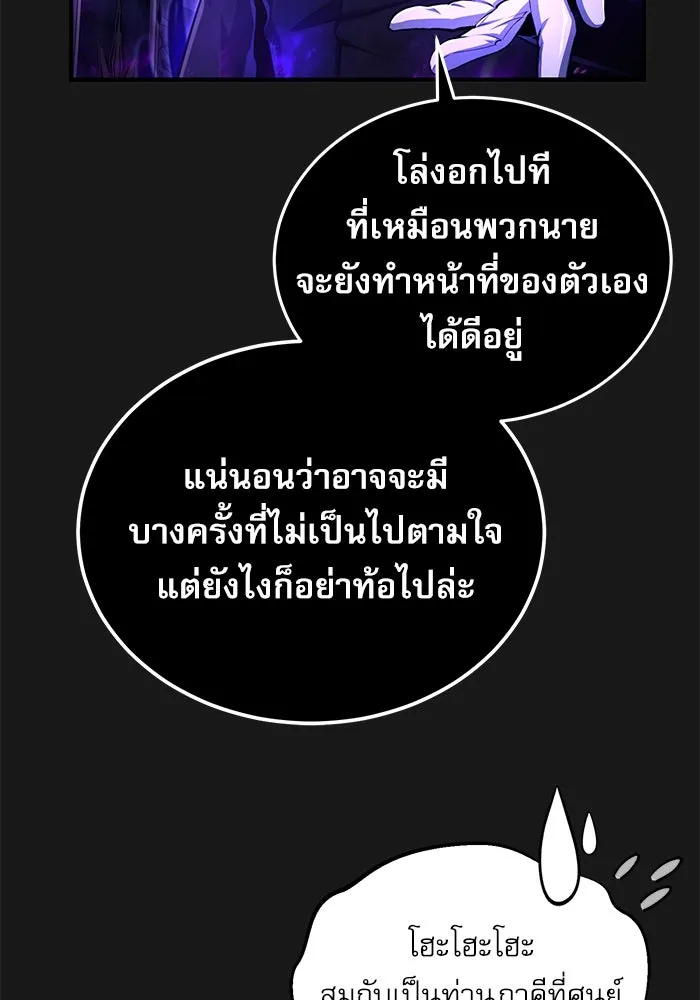 ศาสตราจารย์จำเป็นแห่งอะคาเดมี ตอนที่ 84 รูปที่ 67