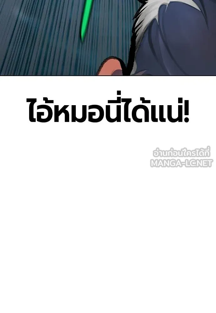 Jungle Juice ตอนที่ 183 รูปที่ 67