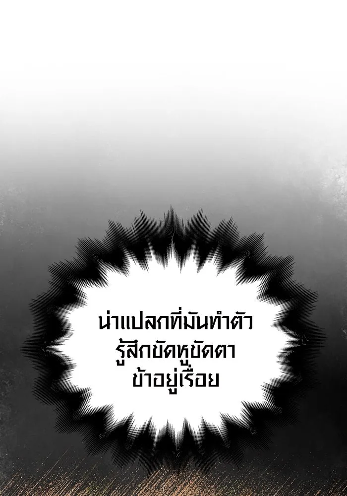 เอาชีวิตรอดในเกมฉบับคนเถื่อน ตอนที่ 81 ความปั่นป่วน รูปที่ 46