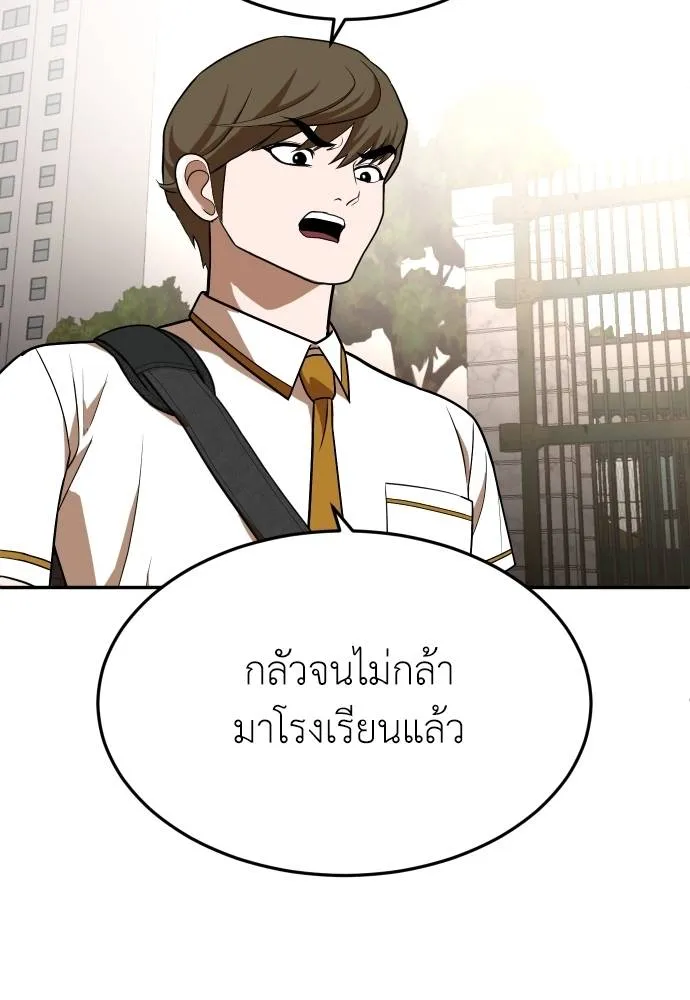 สนามเด็กล่า ตอนที่ 21 รูปที่ 136