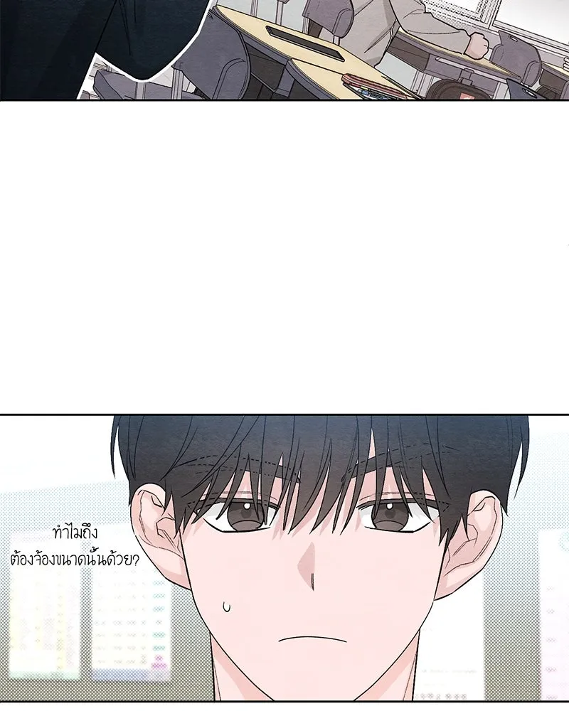 เป็นวัยรุ่นมันเหนื่อย ตอนที่ 13 รูปที่ 85