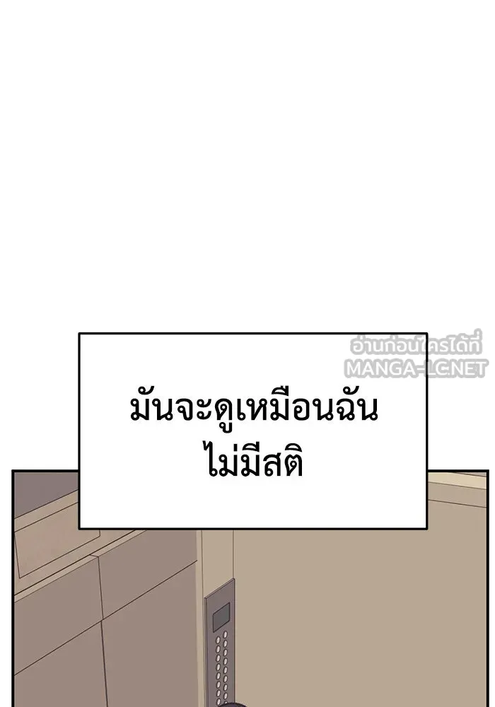 ช่วยเปลี่ยนฉันที ตอนที่ 319. ซีซัน 3 ฮยอนยอจู 14 รูปที่ 21