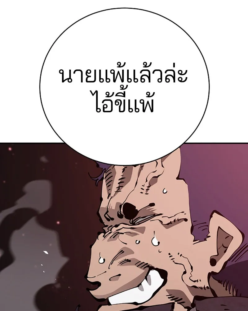 Player ตอนที่ 52 รูปที่ 140