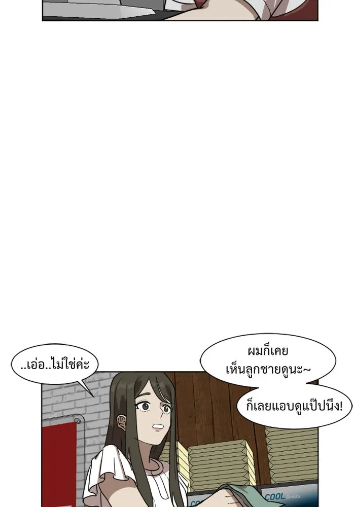 ช่วยเปลี่ยนฉันที ตอนที่ 5. ชเวโบยุน 5 รูปที่ 70