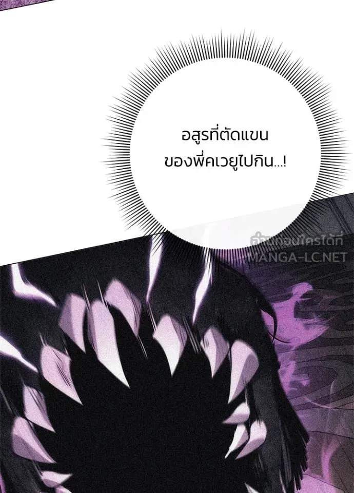 คืนแห่งโทแกบี ตอนที่ 89 รูปที่ 59