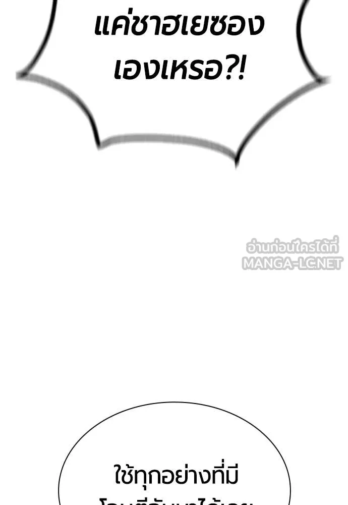 Jungle Juice ตอนที่ 187 รูปที่ 143