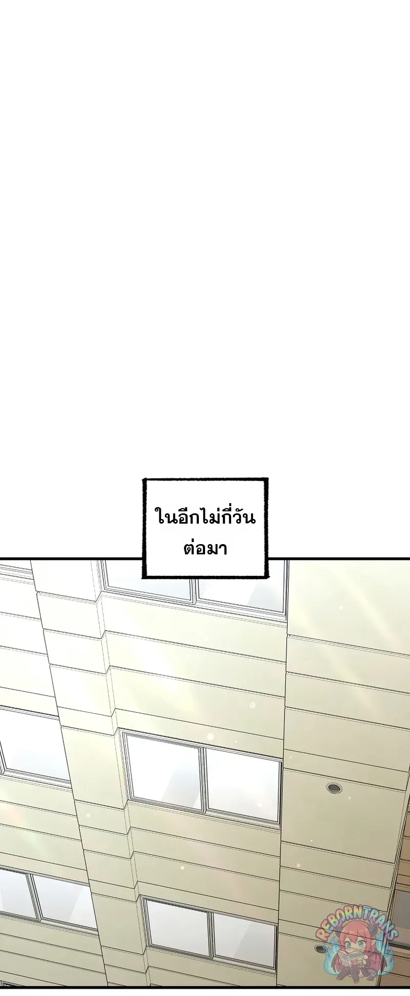 Player Who Returned 10_000 Years Later เพลเยอร_ผ_กล_บมาในรอบหม_นป_ ตอนที่ ตอนที่ 153 รูปที่ 26