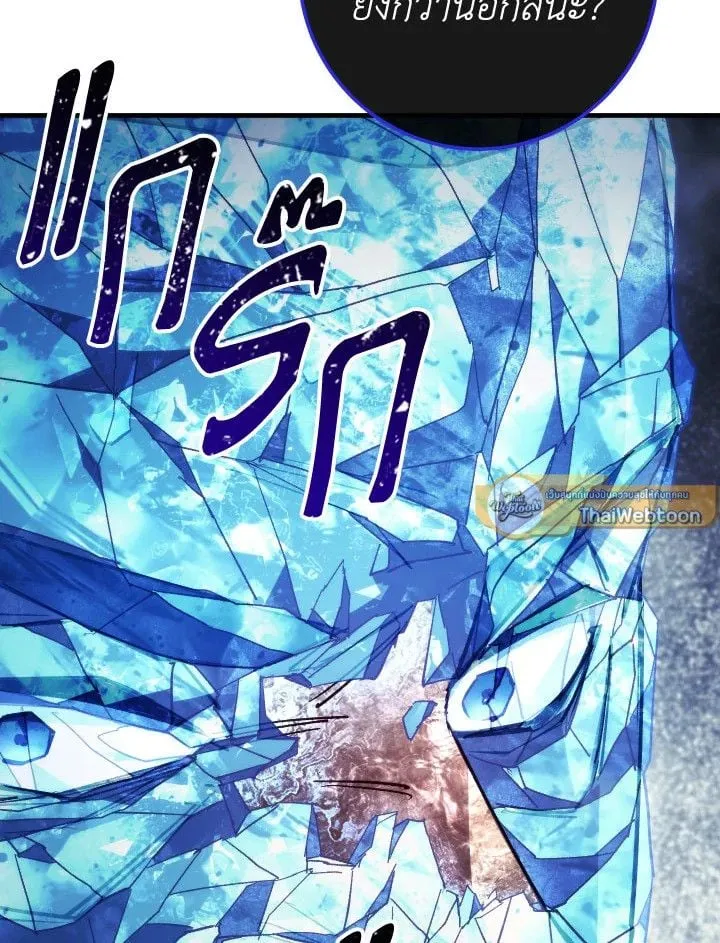 The Hero Returns ตอนที่ ตอนที่ 83 รูปที่ 36