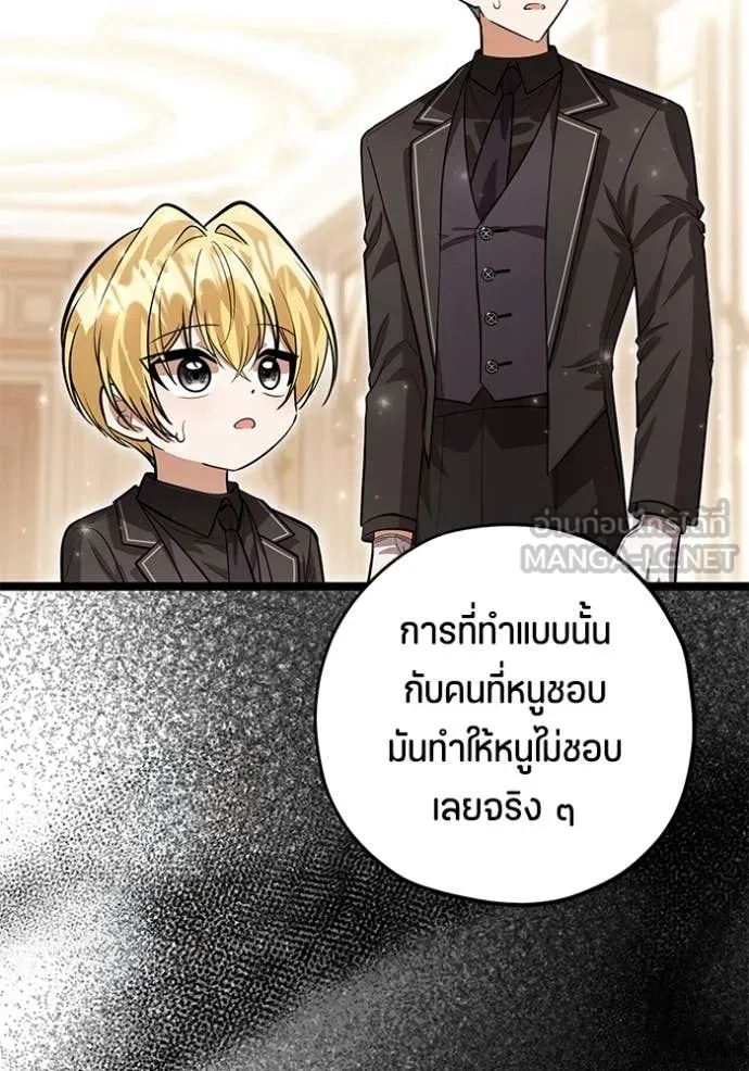 ป๊ะป๋าขา หนูลาแล้ว ตอนที่ 43 รูปที่ 43