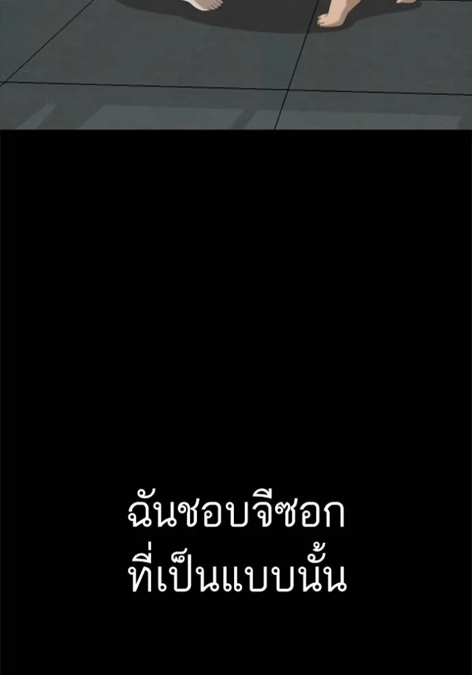 BAD GUY ตอนที่ 236 รูปที่ 41