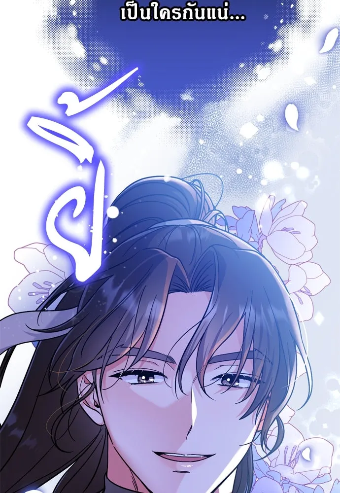 ข้าเนี่ยนะเป็นพระสนม ตอนที่ 1 ข้าเนี่ยนะเป็นพระสนม รูปที่ 151