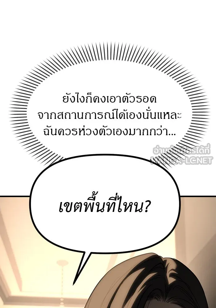 ปฏิบัติการลับบุกโรงเรียนไฮโซ ตอนที่ 104 รูปที่ 147