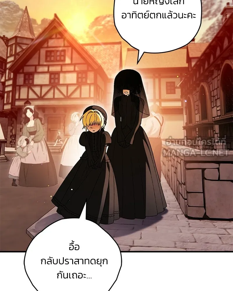 จุ๊บรัก คุณหมาป่า ตอนที่ 14 รูปที่ 66