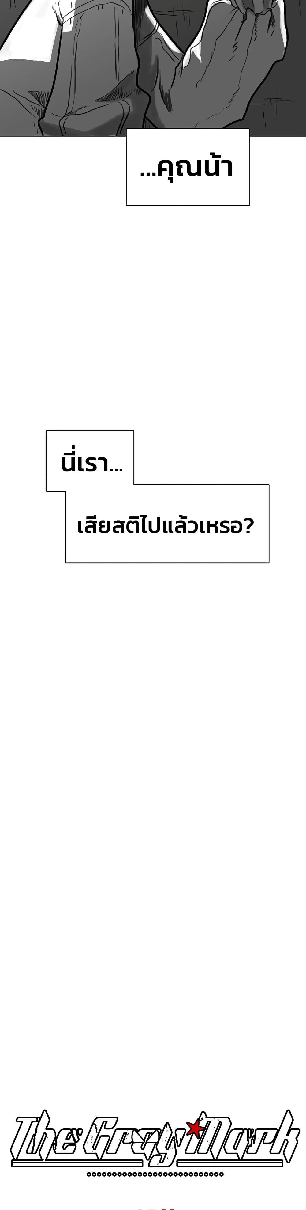 Manga-lc-com อ่านมังงะ อ่านการ์ตูน ออนไลน์ ฟรี The Gray Mark ตอนที่ 1 2 3 4 5 6 7 8 9 10 11 12 13 14 ฟรี ไม่มีโฆษณา Manga-lc - อ่าน มังงะ อ่าน การ์ตูน ออนไลน์ อ่านมังงะ ฟรี