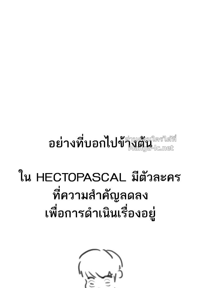 Doujin-Lc- อ่าน โดจิน มังฮวา เกาหลี ญี่ปุ่น จีน แปลไทย HECTOPASCAL ตอนที่ 1 2 3 4 5 6 7 8 9 10 11 12 13 14 ฟรี ไม่มีโฆษณา อ่าน โดจิน Manhwa เกาหลี ญี่ปุ่น จีน เรามีครบ คัดมาให้เน้นๆ โดจิน 18+ รับประกันความฟินโดย Doujin Lc