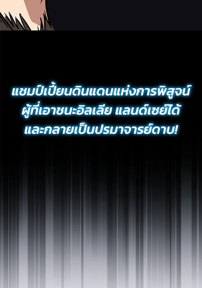 ชีวิตพลิกผันของลอร์ดผู้เกียจคร้าน ตอนที่ 116 ตัวแสบแห่งสแตนตัน รูปที่ 40