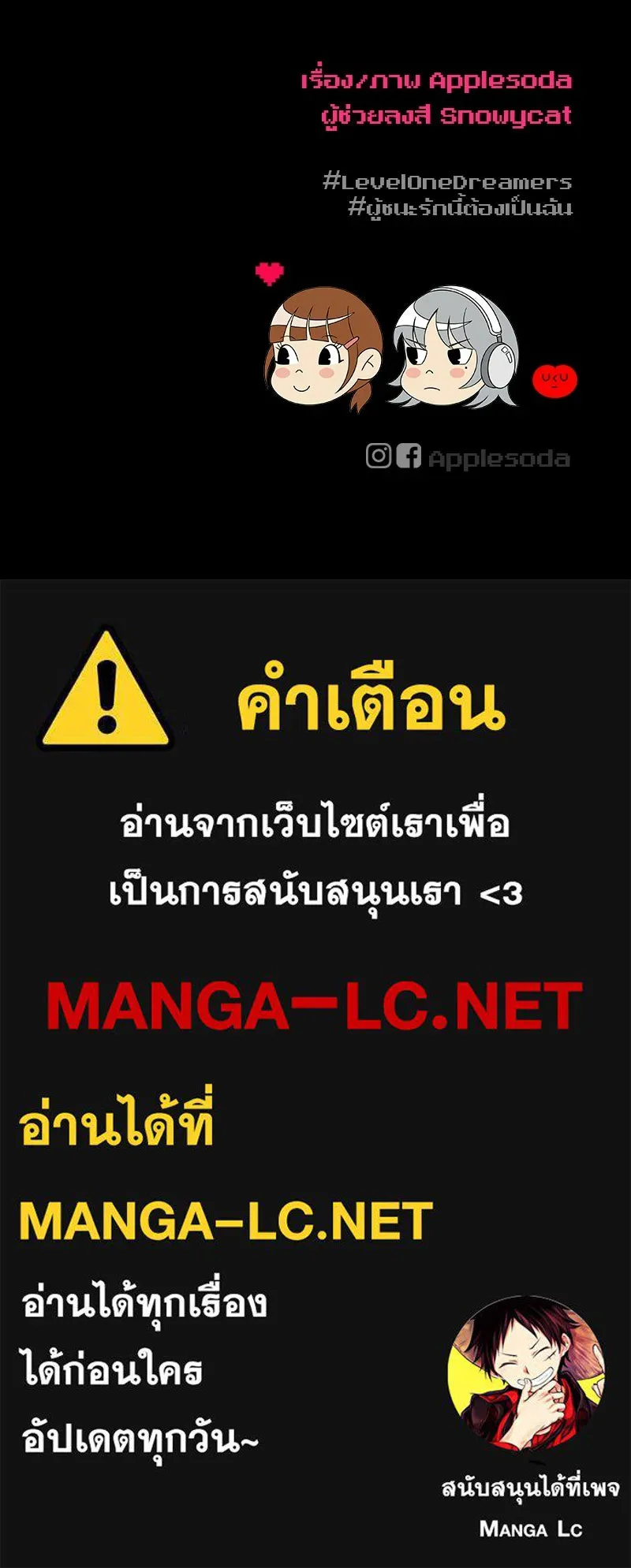 Level One Dreamersbrผู้ชนะรักนี้ต้องเป็น ตอนที่ 47 รูปที่ 147