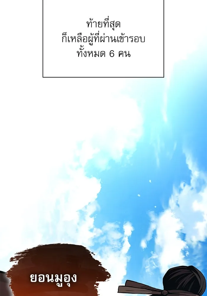 ลับลางลวง ตอนที่ 66 กลอุบาย (2) รูปที่ 133