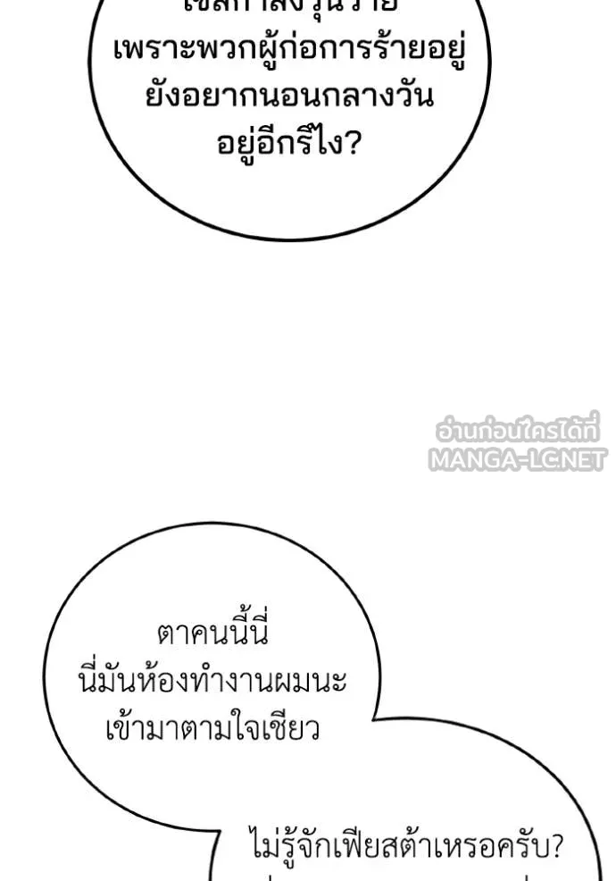 อัจฉริยะนอกคอก ตอนที่ 135 รูปที่ 14