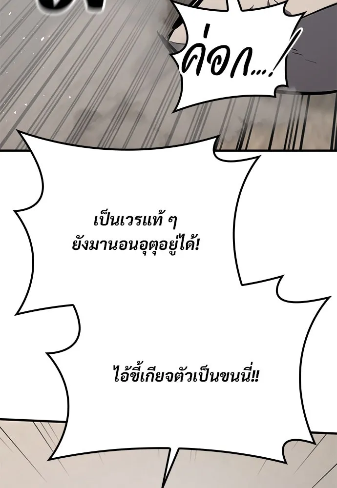 อัศวินวันเดียว ตอนที่ 9 รูปที่ 50