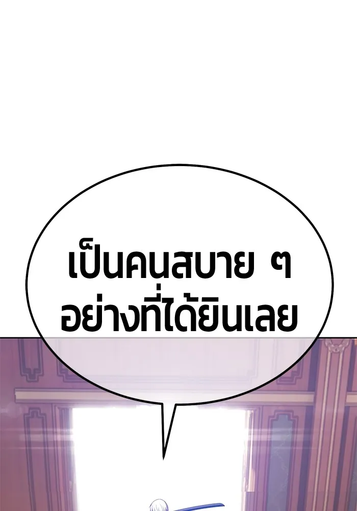 +99 ท่อนไม้พร้อมบวก ตอนที่ 12 ผู้เล่นปนเปื้อน vs พีซ (1) รูปที่ 208